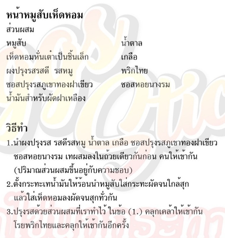 สูตร 0002