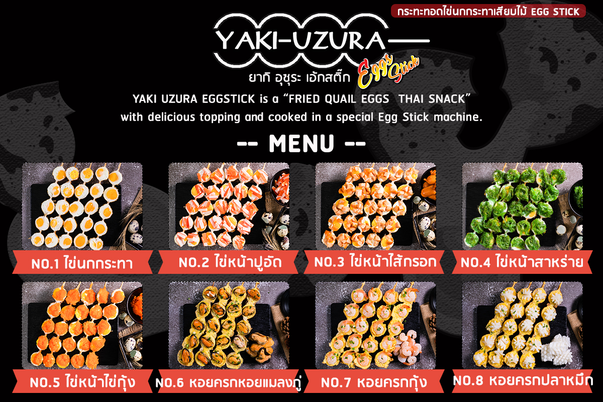 เมนูการทำ-กระทะทอดไข่นกกระทาเสียบไม้-eggs-stick.jpg
